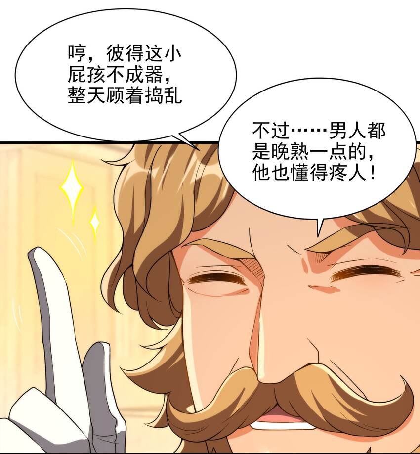第68话 我需要你8