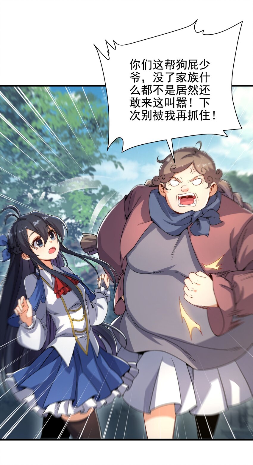 第35话 鼻梁终结者14