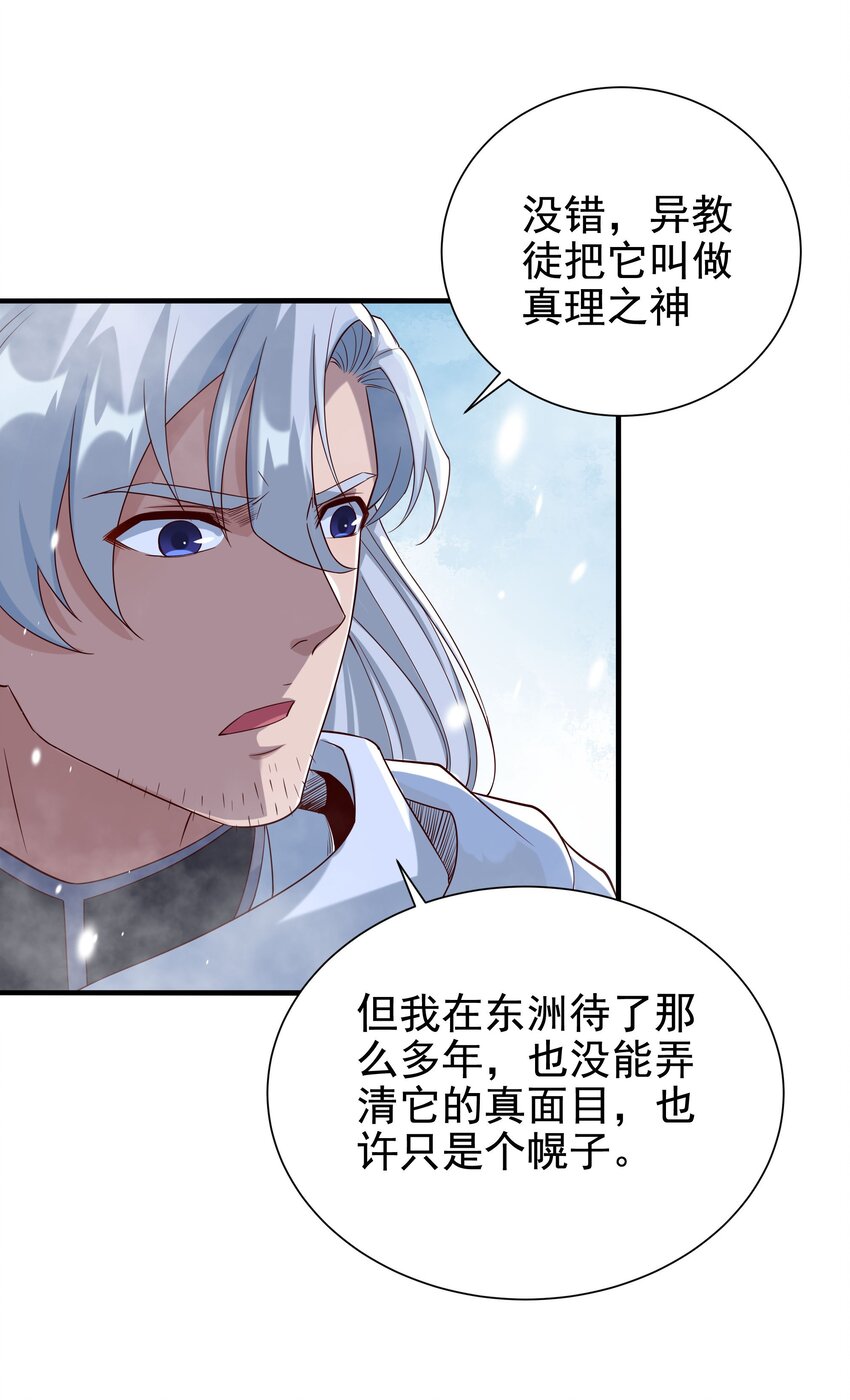 第14话 罪业之火43