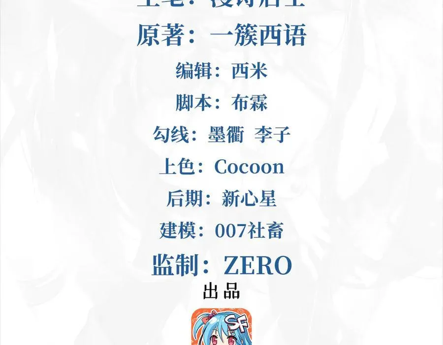 第135话 疑云1