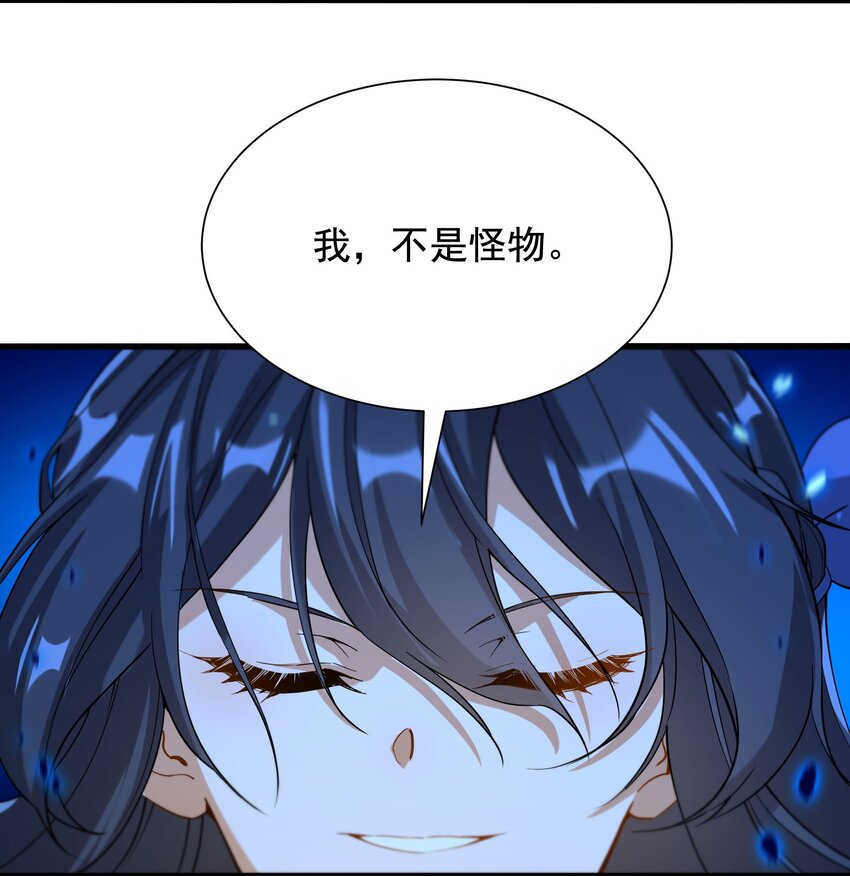 第43话 被唤醒的邪恶45