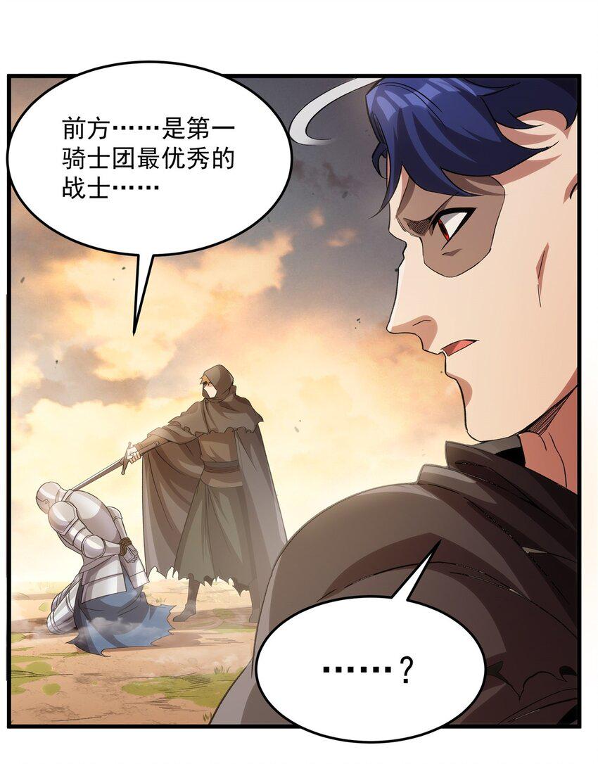 第123话 骑士之魂25