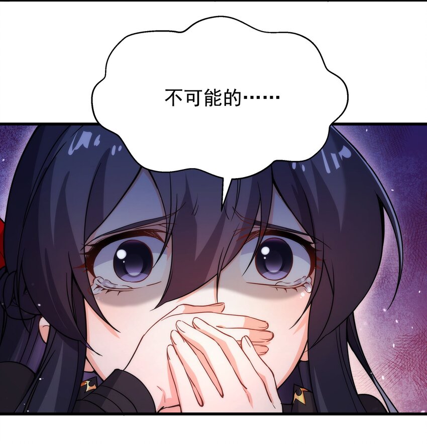 第46话 血色钟塔43