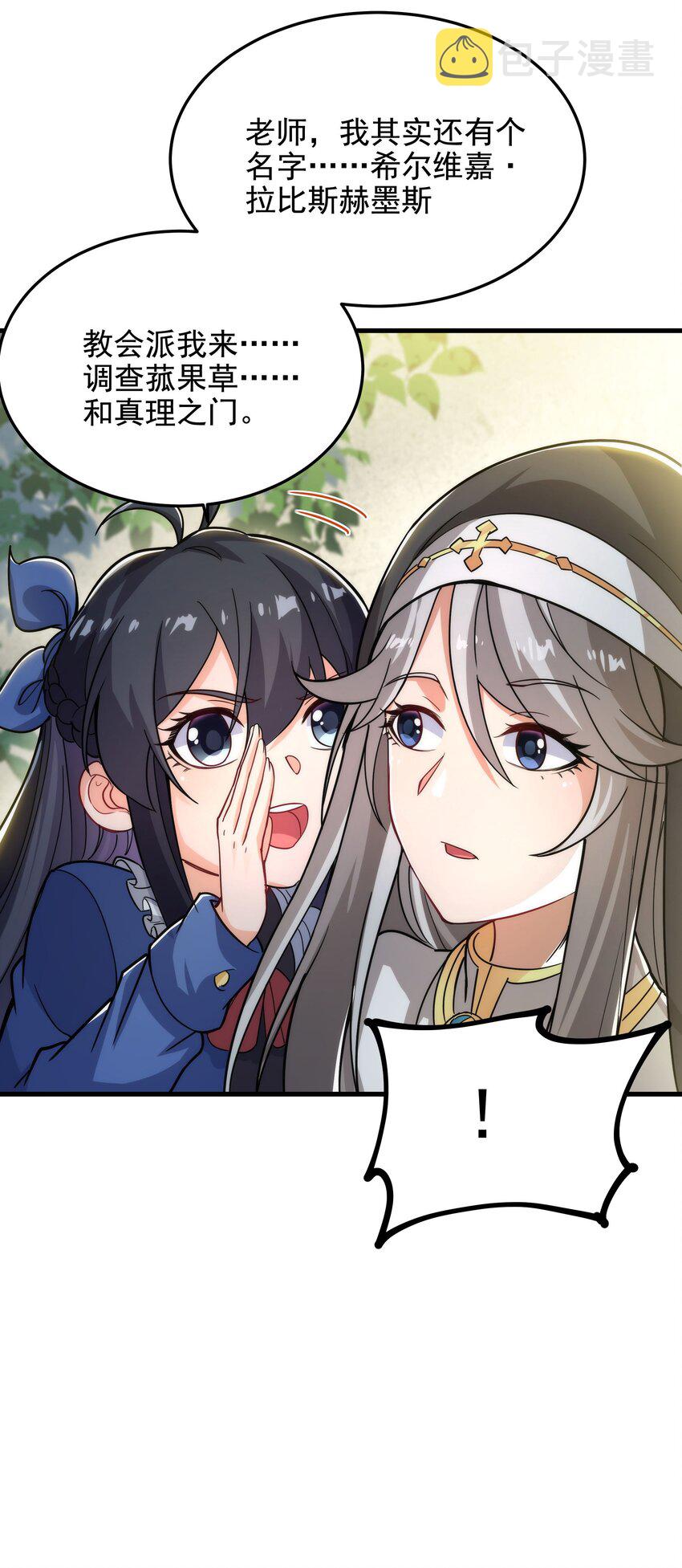 第37话 修女特蕾莎29