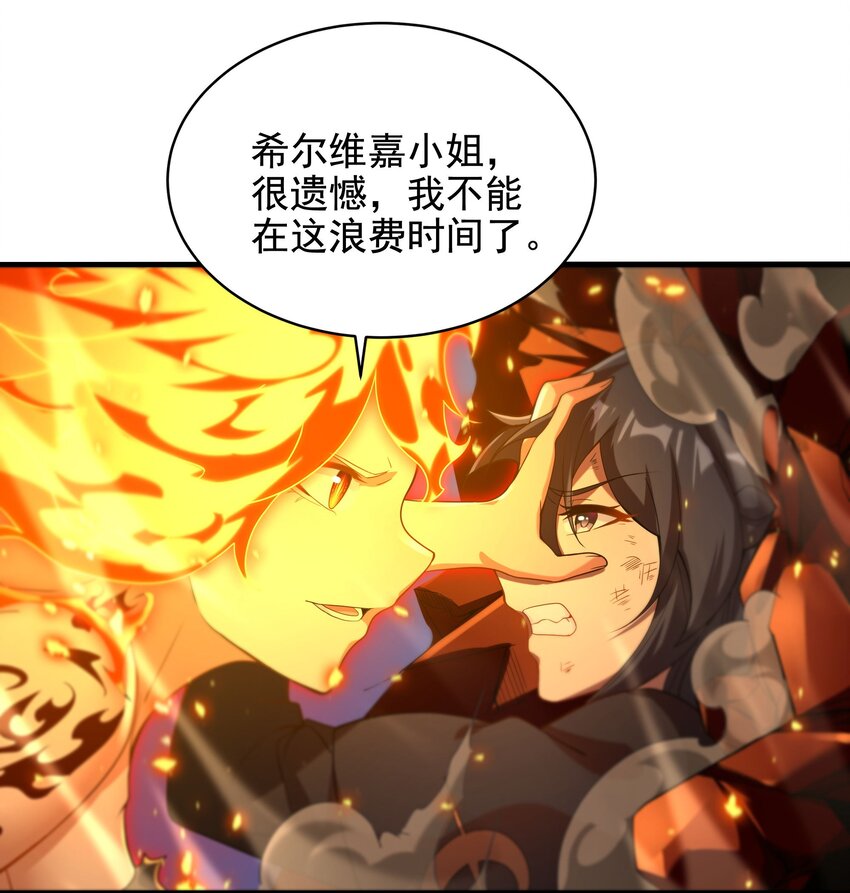 第48话 罪孽的雄火41