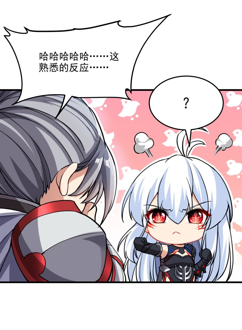 第101话 挡我者死24