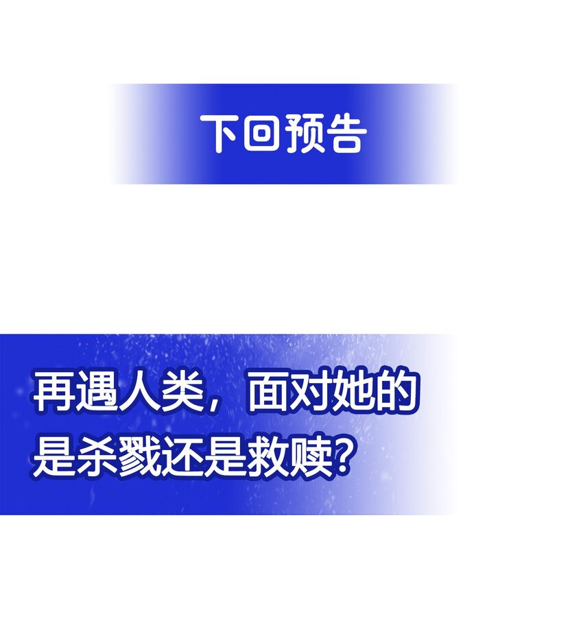 第3话 逃之夭夭53