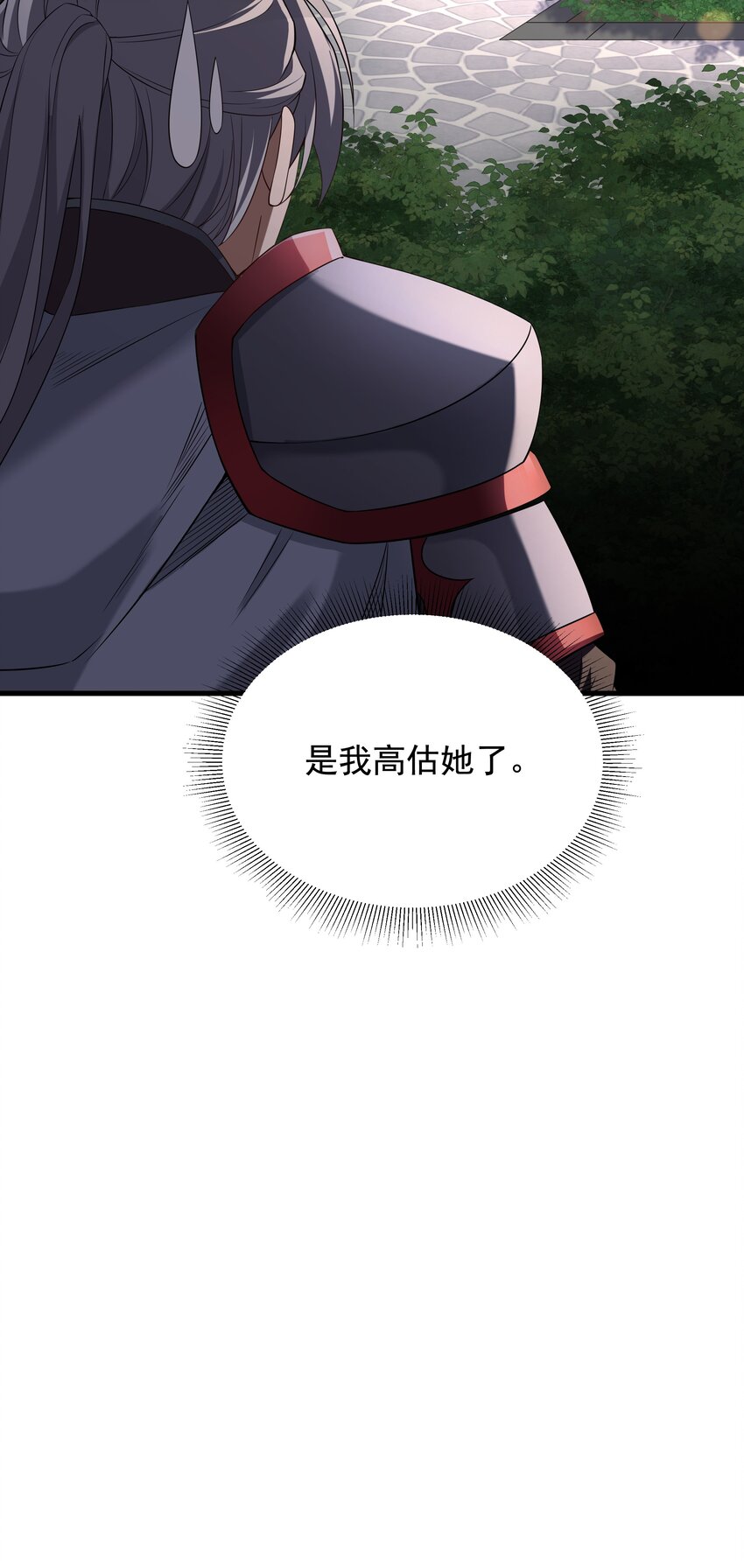 第13话 册封盛典21