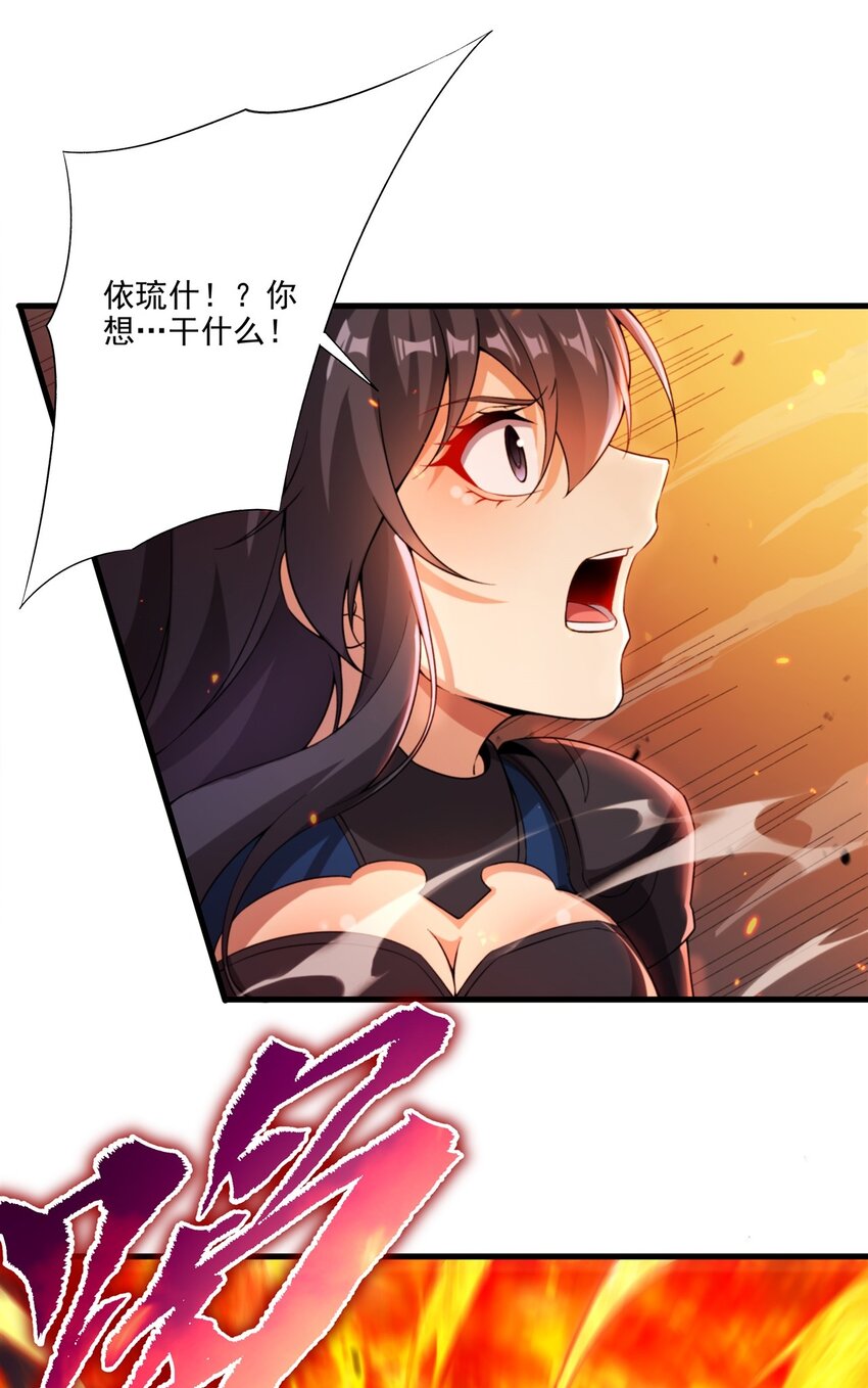第99话 红与黑20