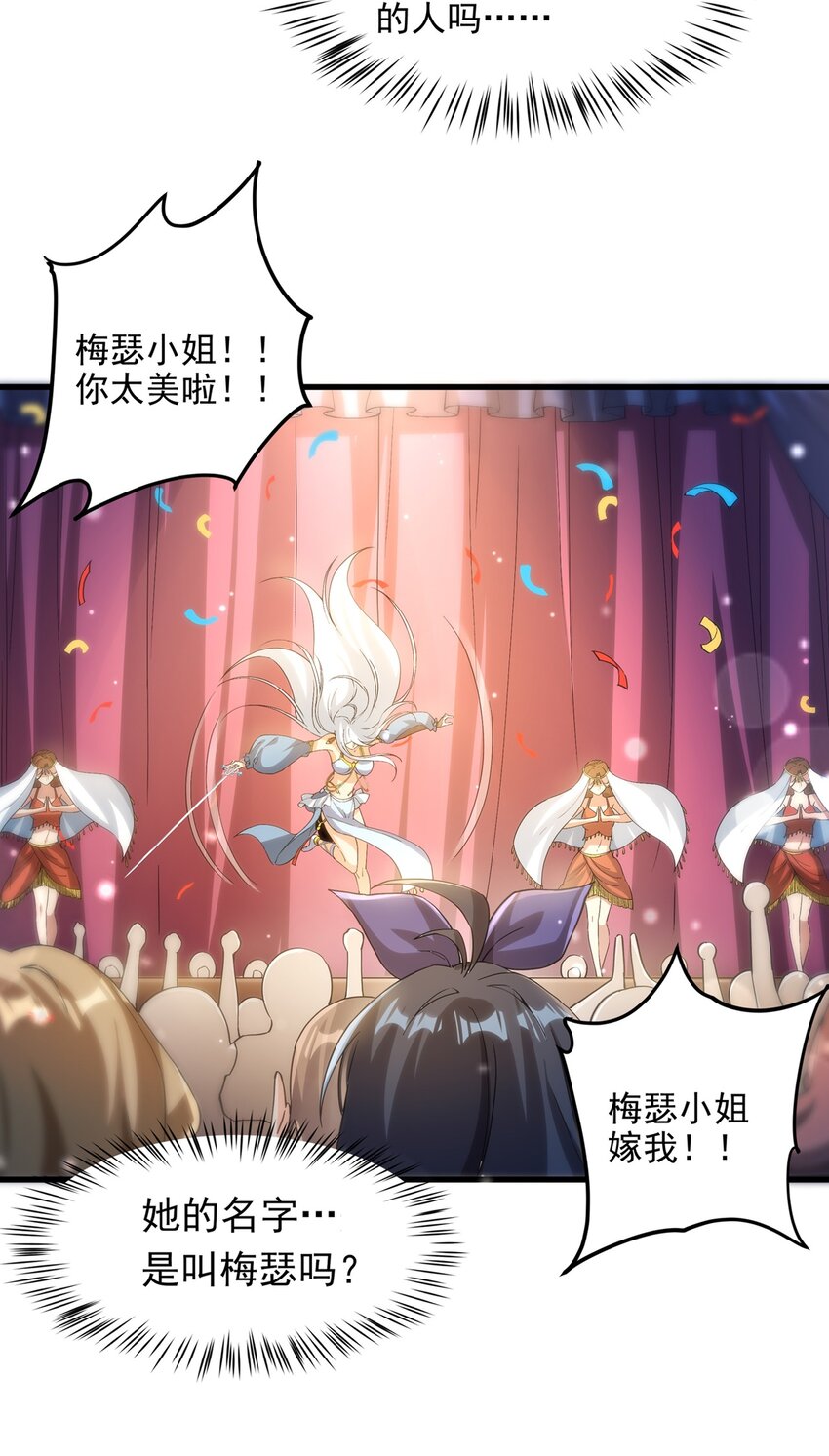第113话 五朔节庆典17
