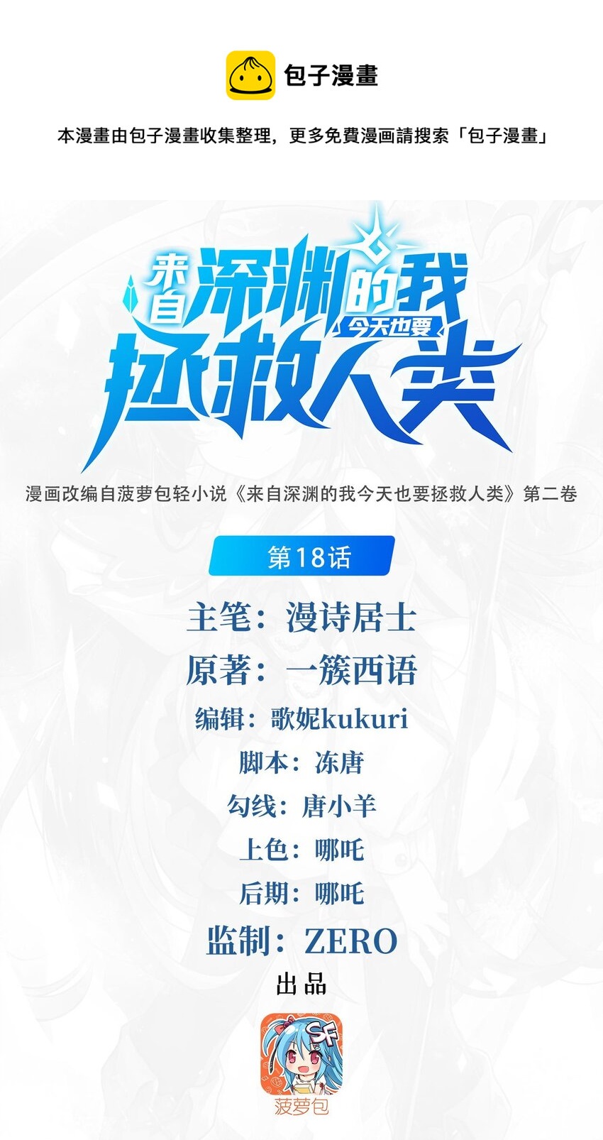 第18话 遇袭0