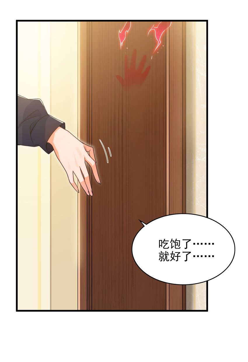 第63话 我不是怪物16