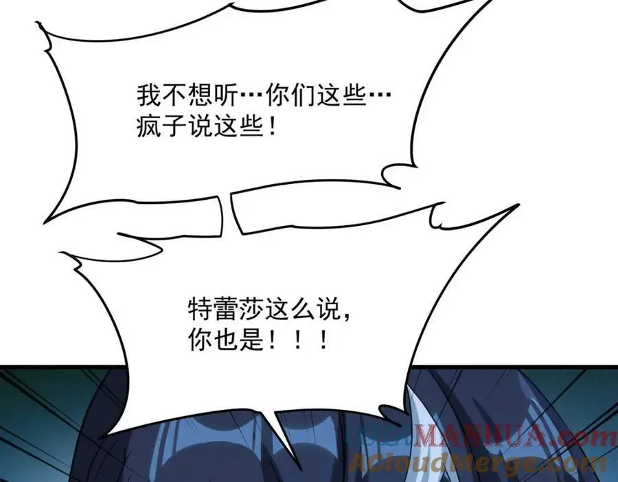 第127话 艾尔娜的委托116