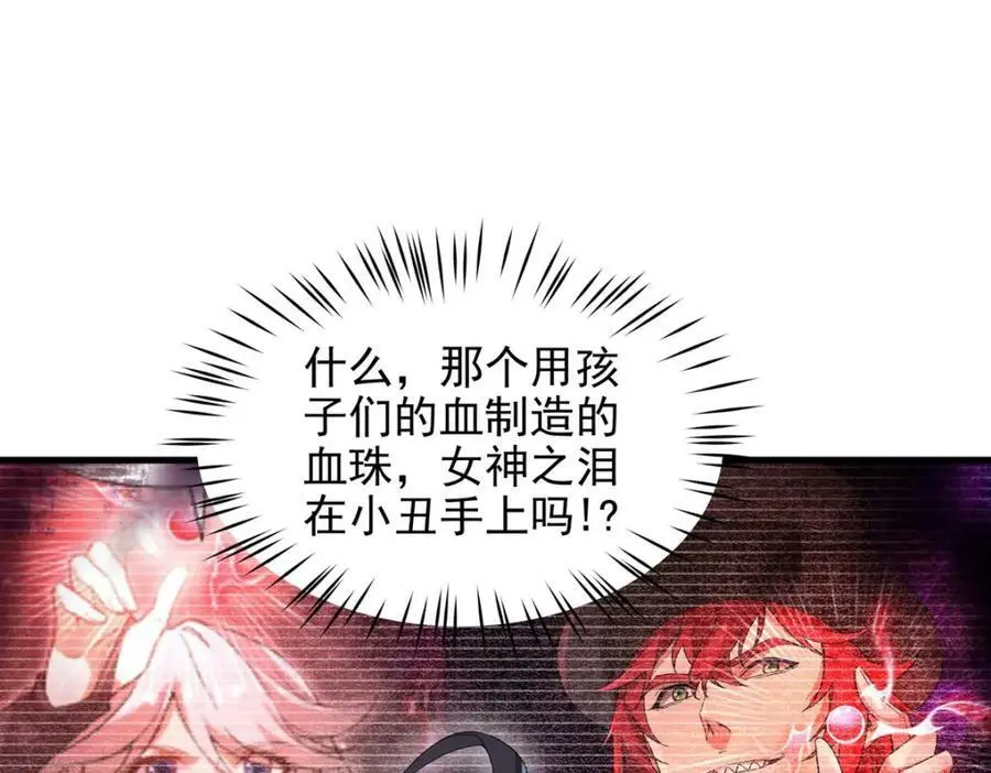 第127话 艾尔娜的委托45