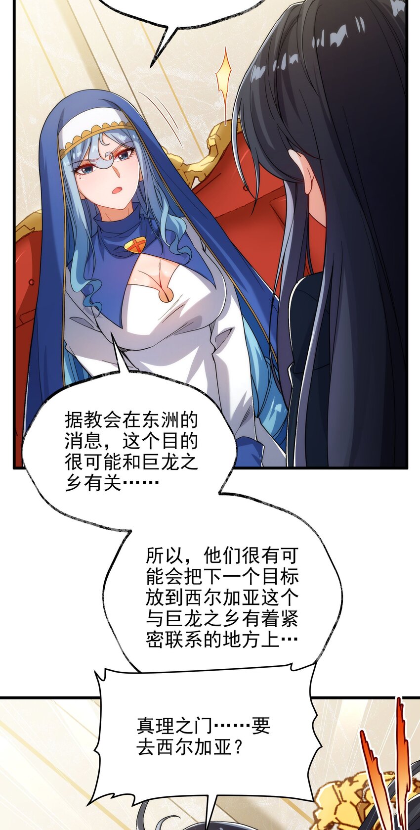 第62话 她的目的14