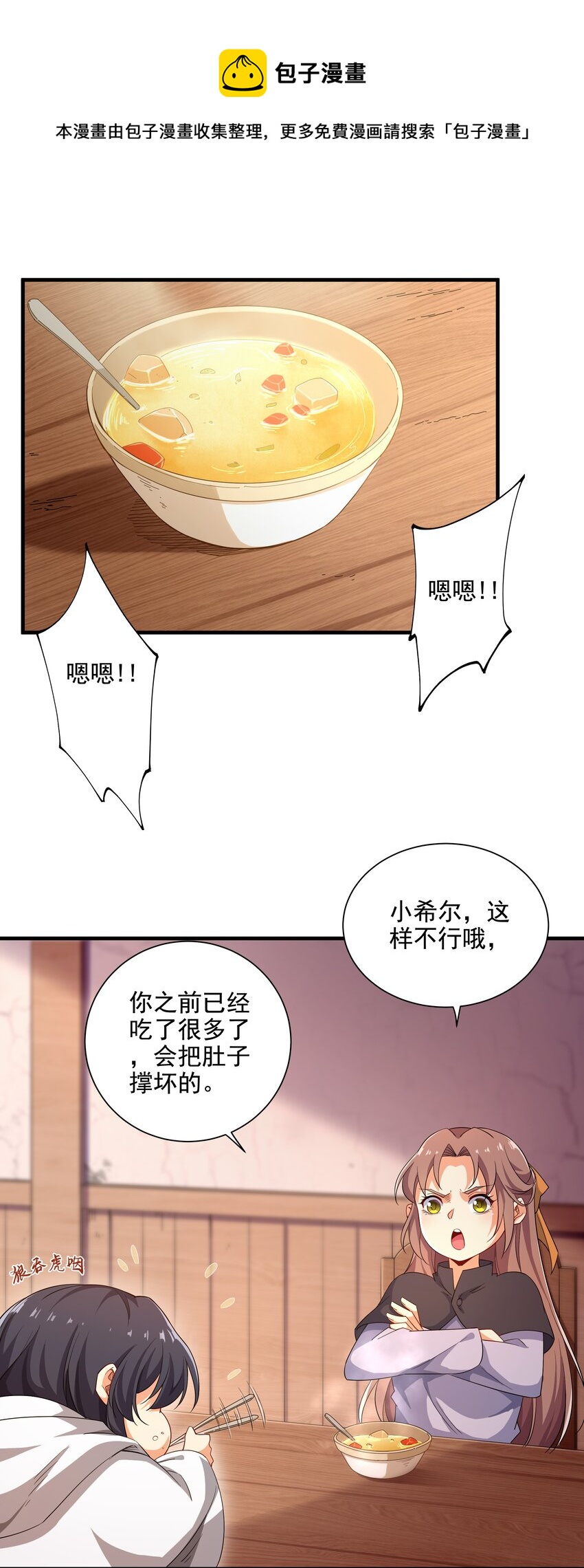 第5话 存在的资格16