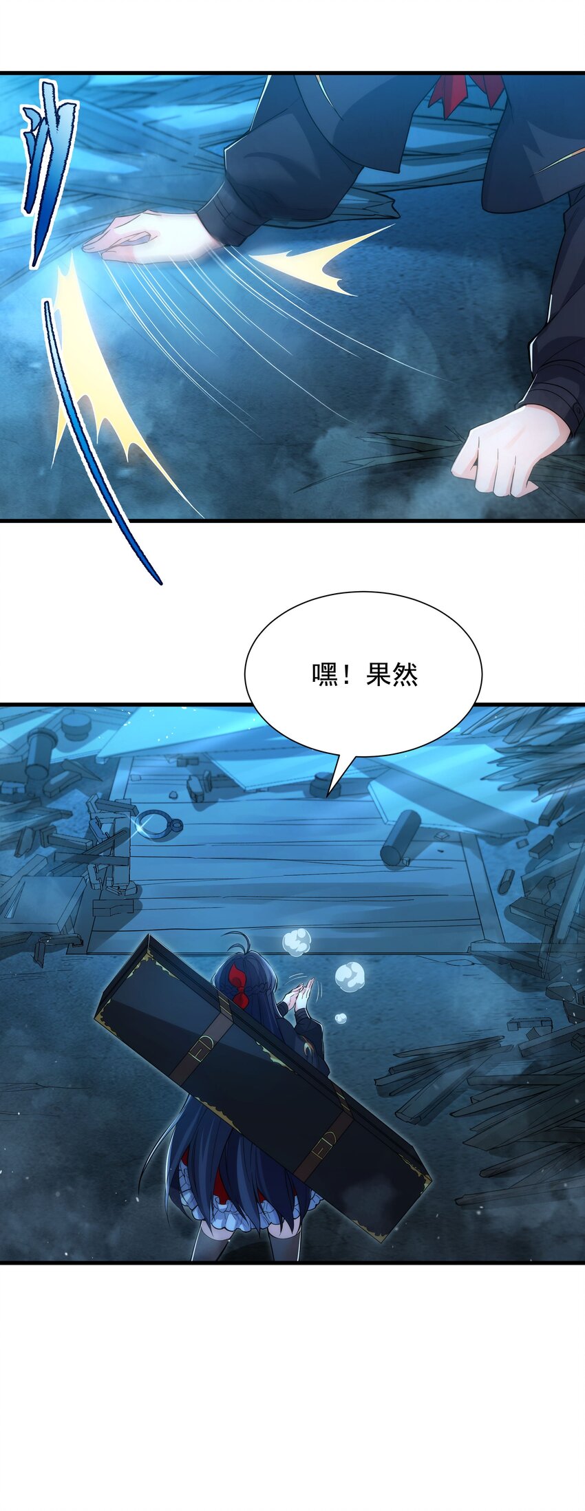 第46话 血色钟塔23