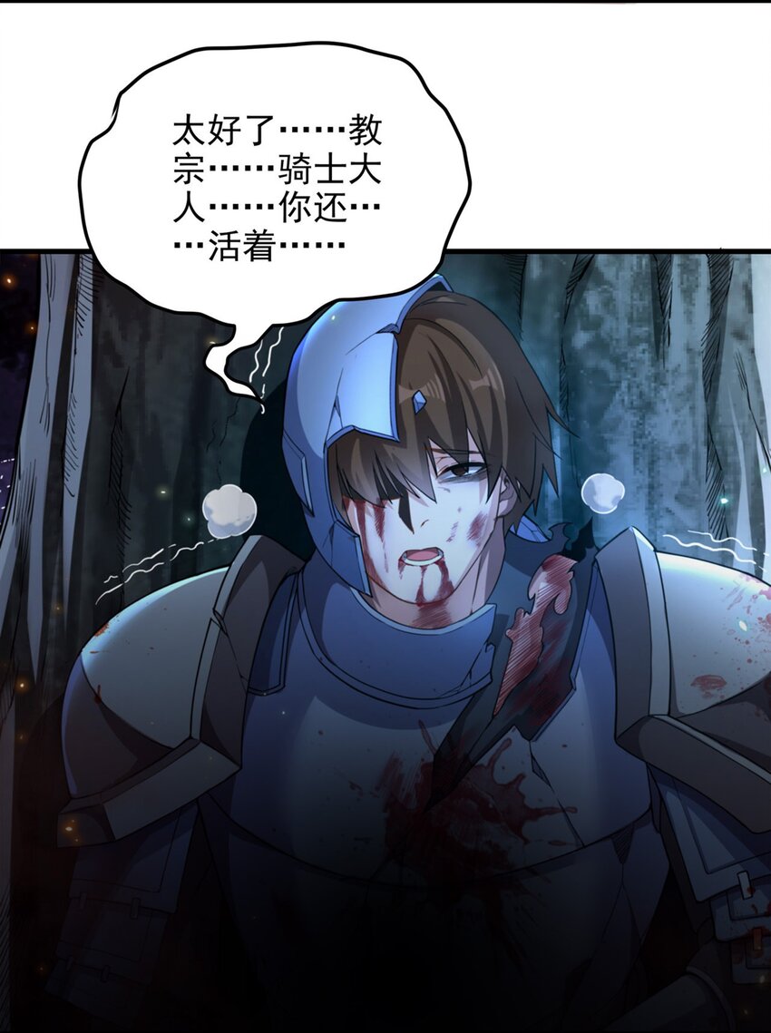 第79话 扭曲的正义8