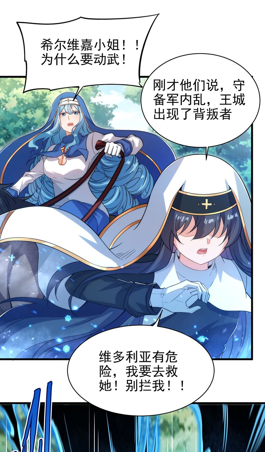 第84话 不可饶恕27