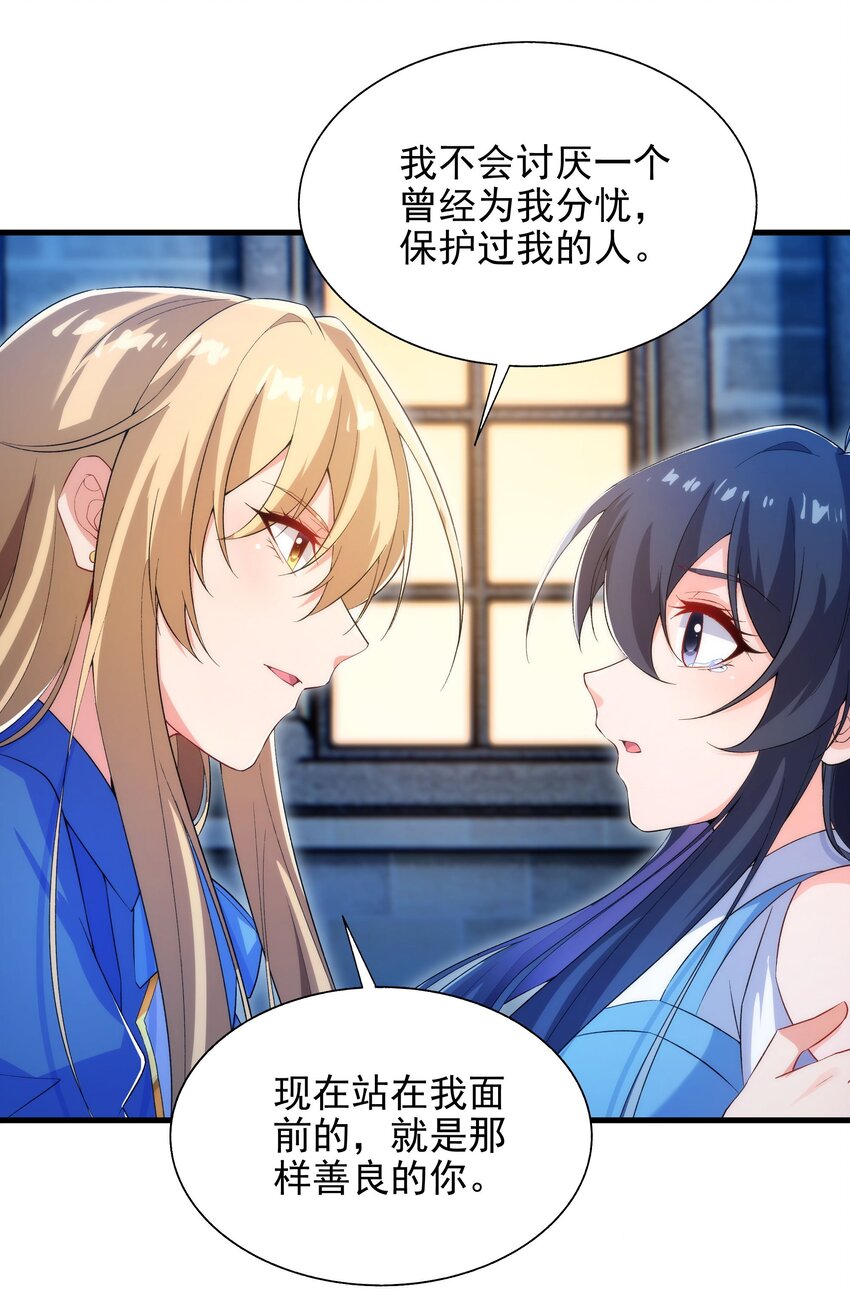 第72话 深夜“约会”50