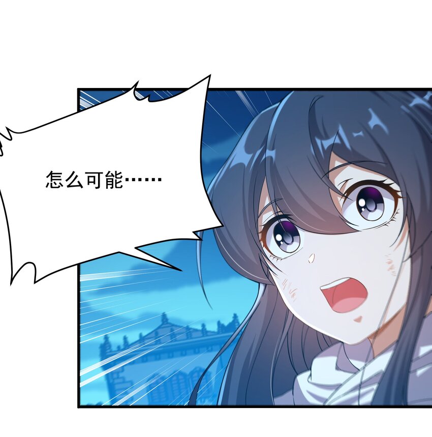 第52话 女王加入战场18