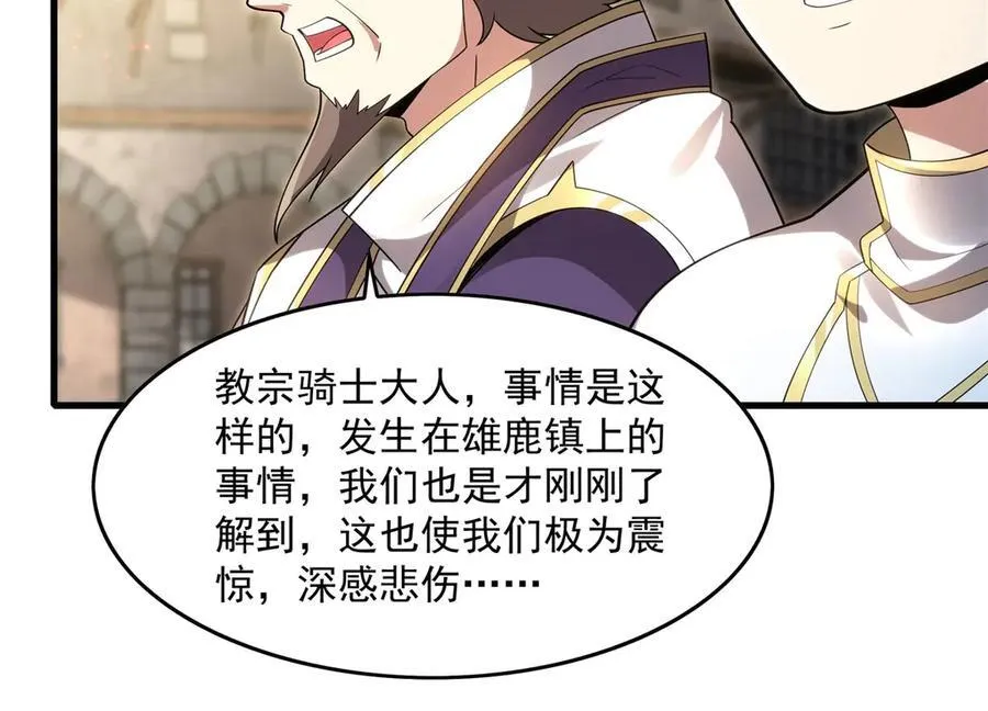 第135话 疑云74