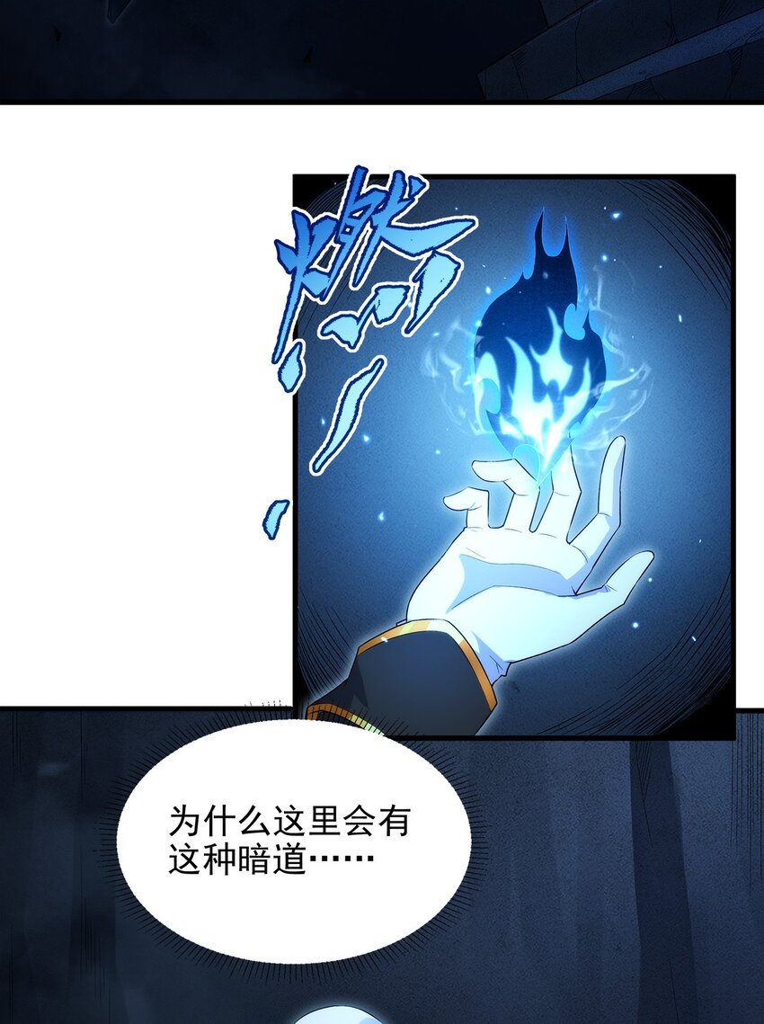 第90话 唯一的朋友8