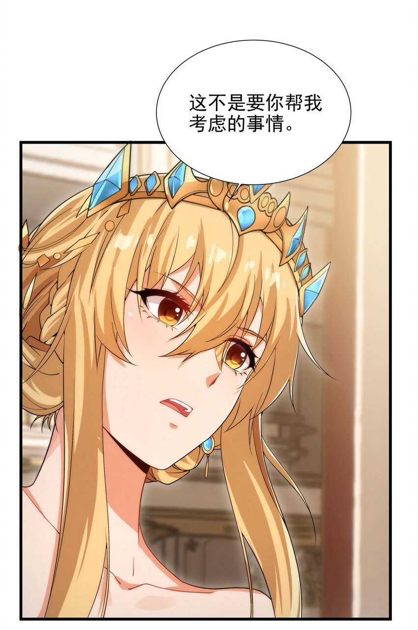 第71话 完美反击43