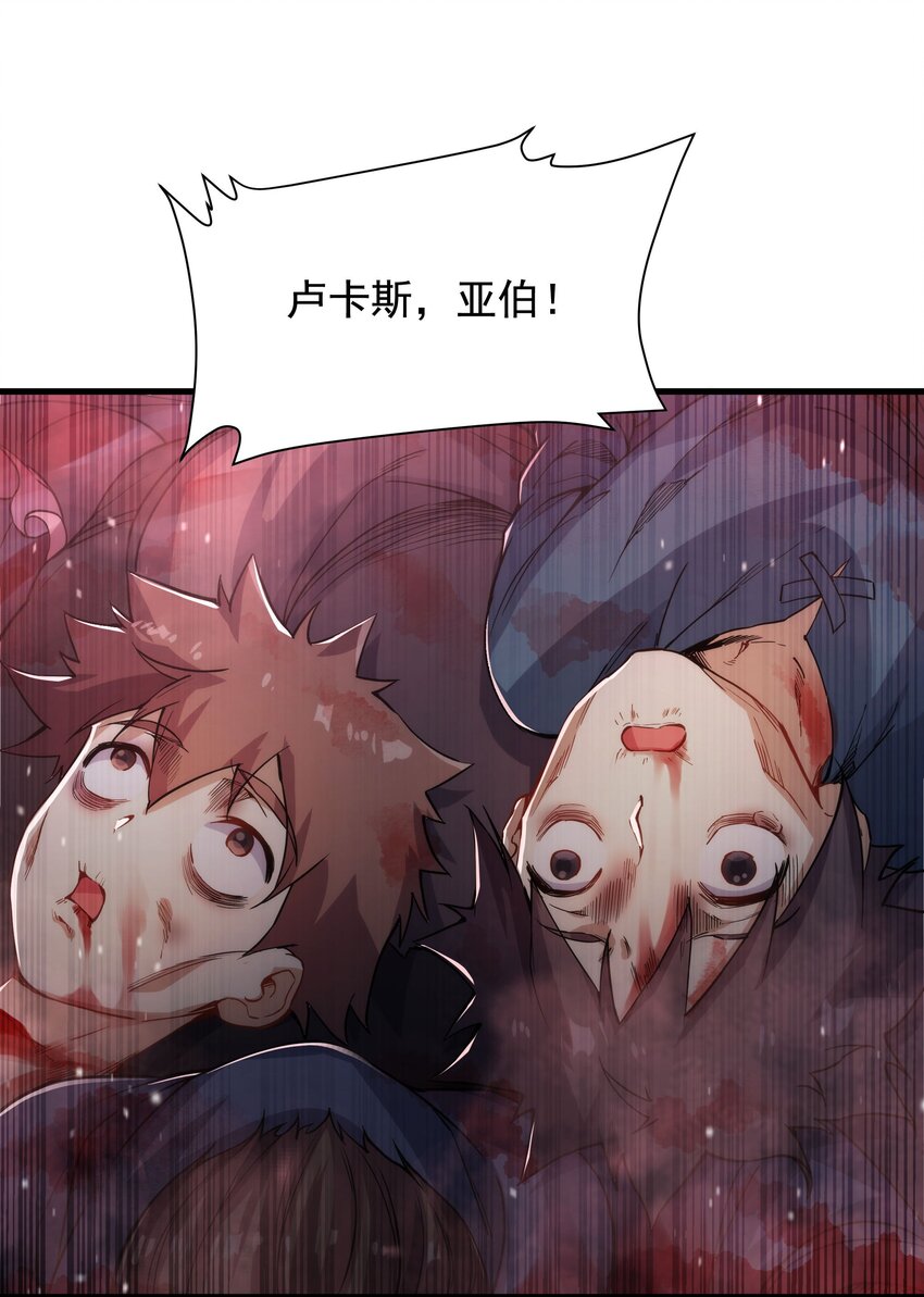 第46话 血色钟塔42