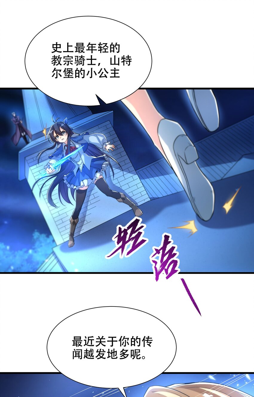 第32话 两人的初遇33