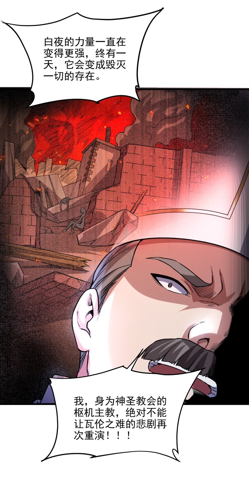 第101话 挡我者死41