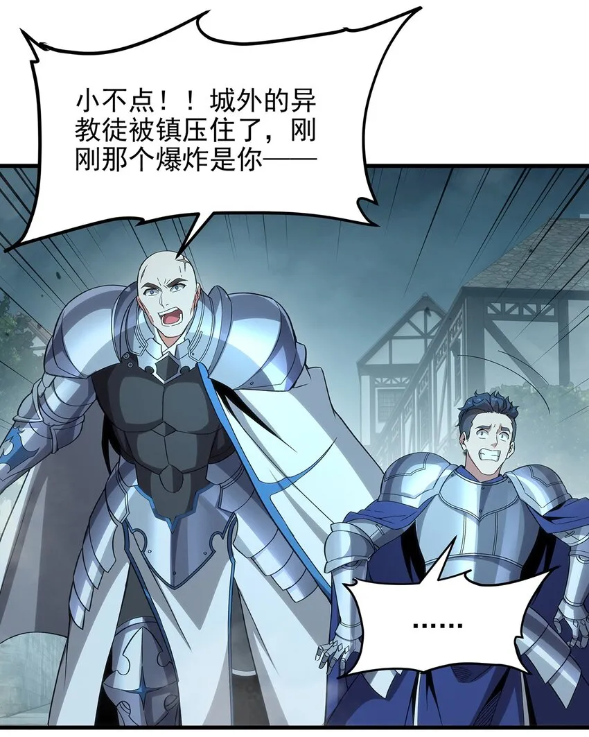 第125话 自爆35