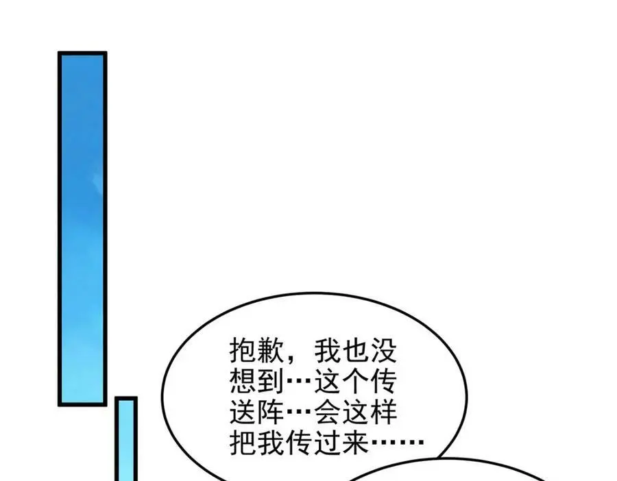 第127话 艾尔娜的委托29