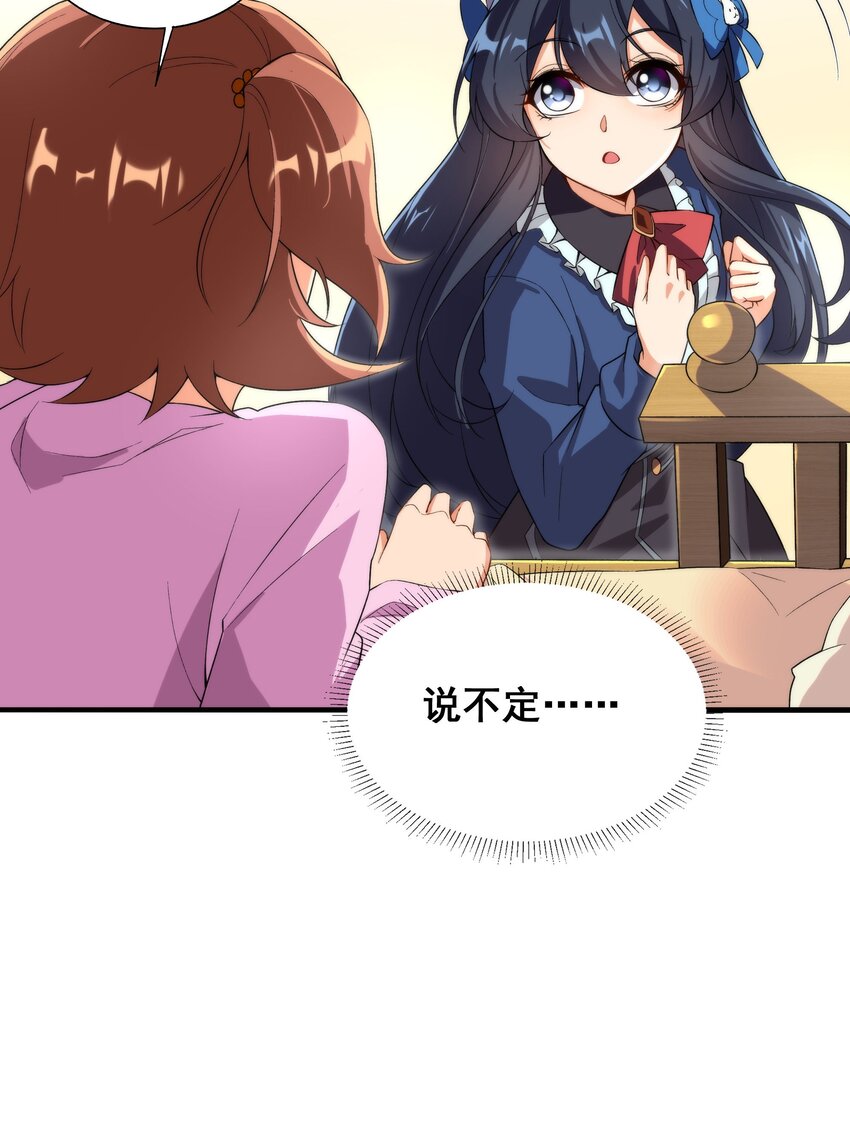 第66话 特蕾莎的秘密11