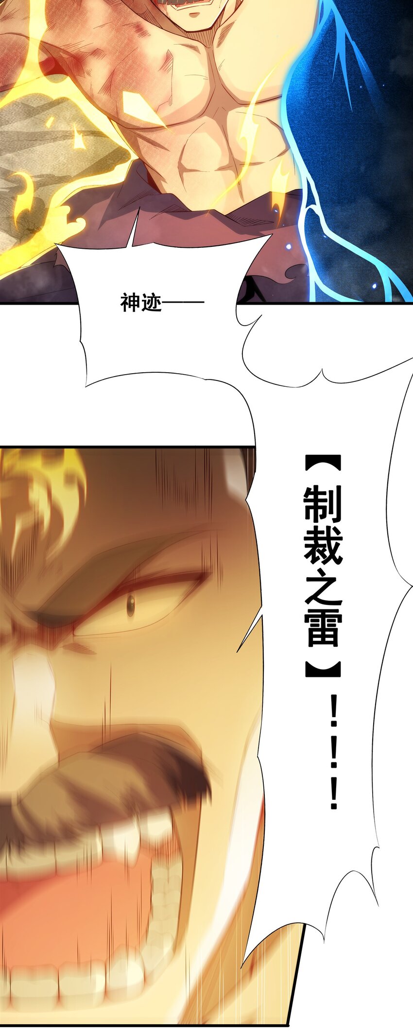 第102话 最强神迹42