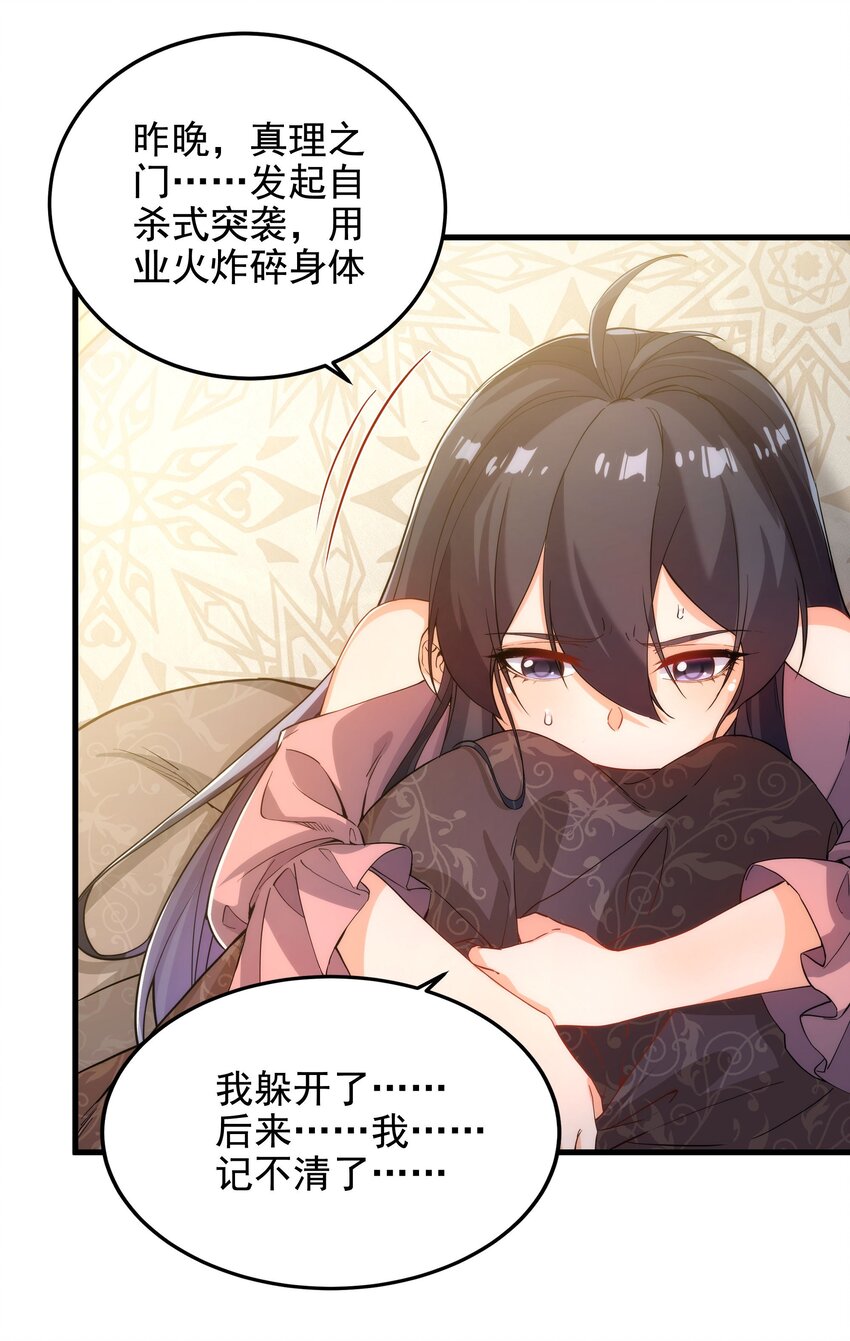 第45话 调查9