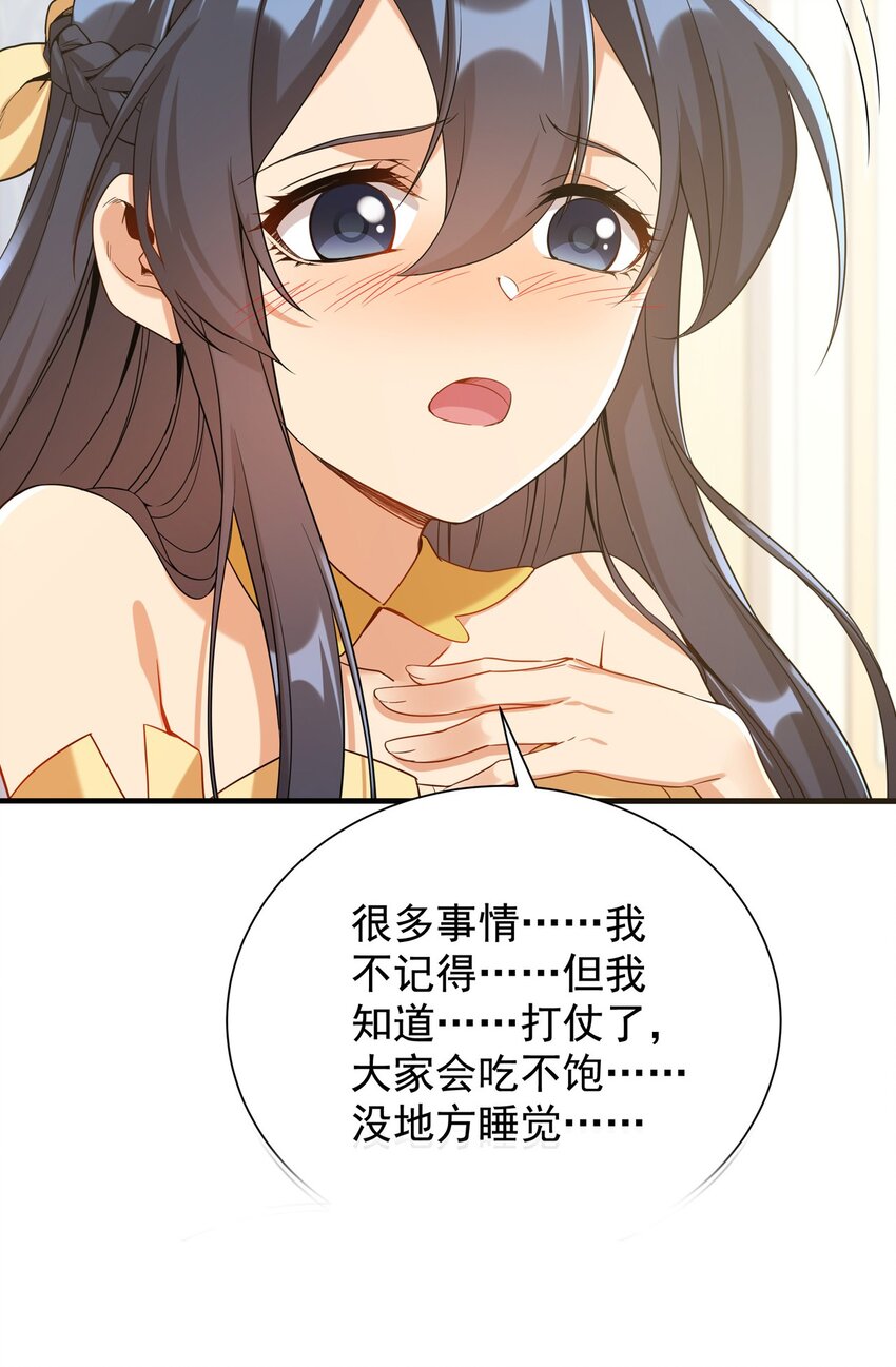 第30话 神诞日舞会45