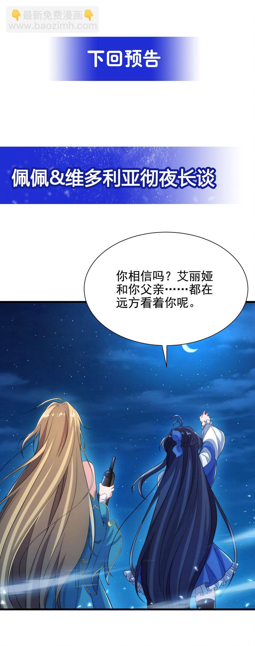 第39话 佩佩出言相助51