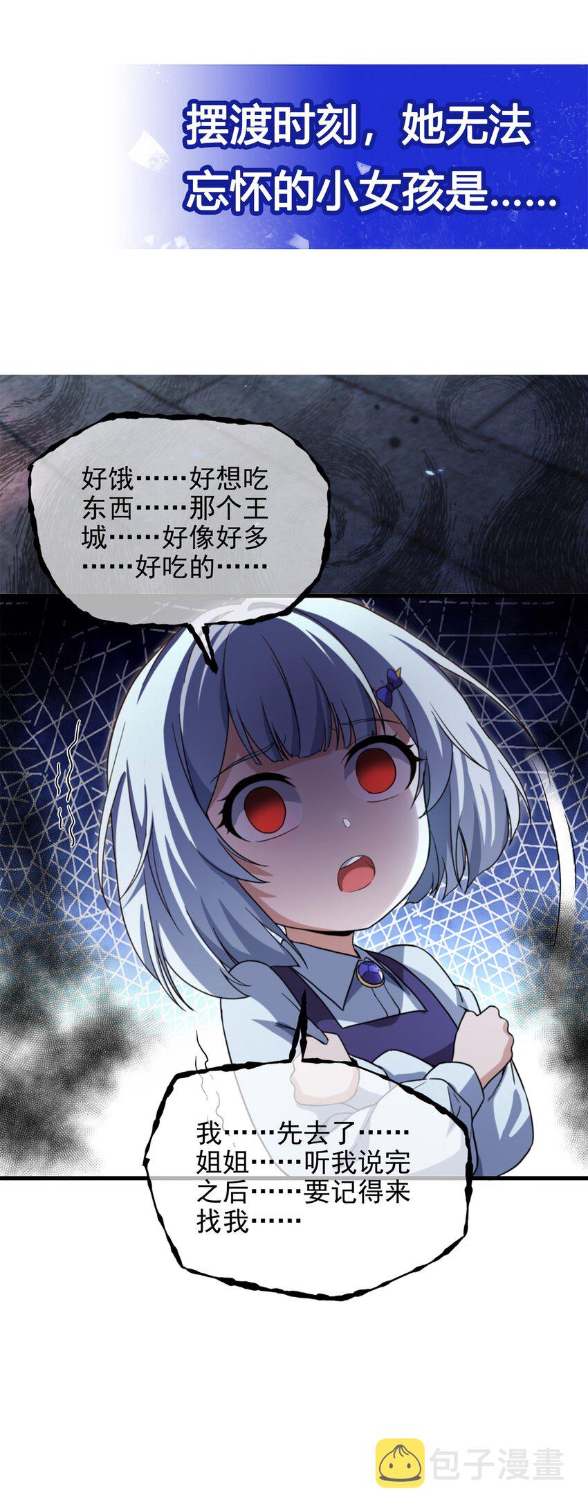 第77话 击杀希尔维嘉53