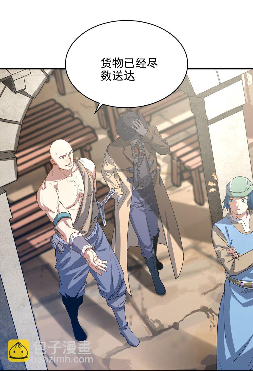 第41话 放开他们！9