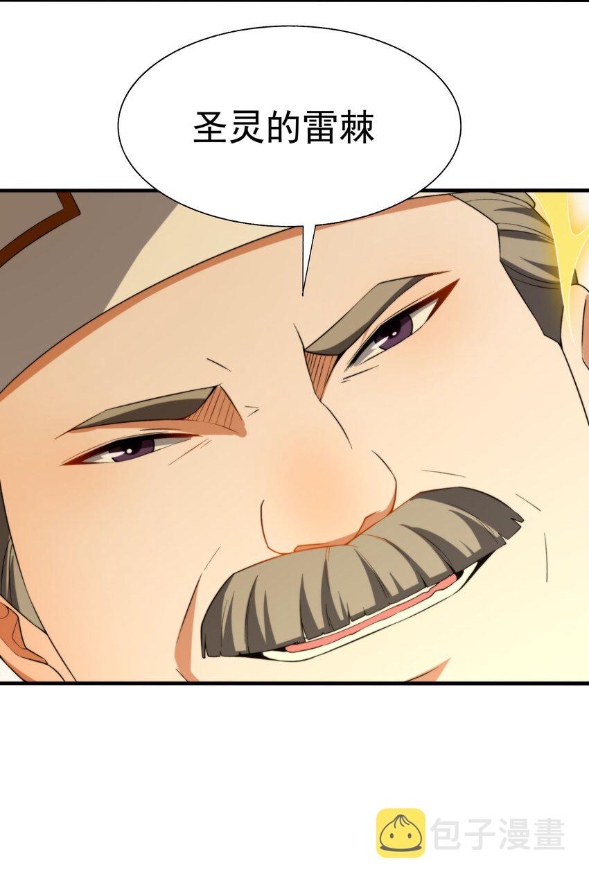 第77话 击杀希尔维嘉36