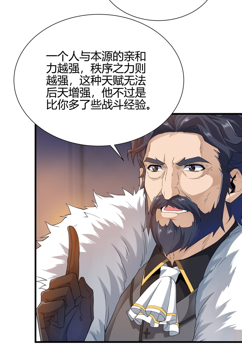 第18话 遇袭41
