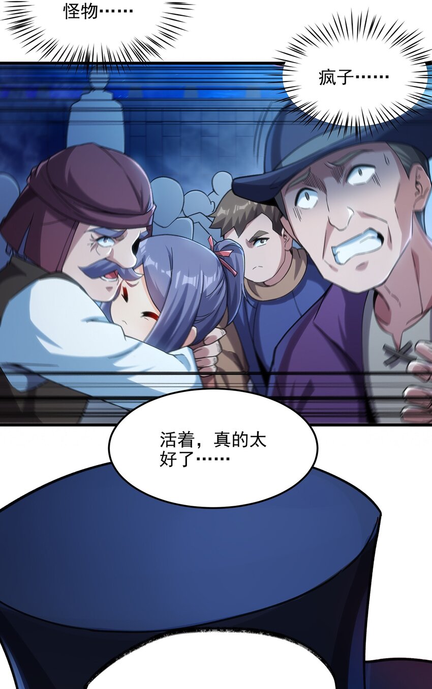 第113话 五朔节庆典41