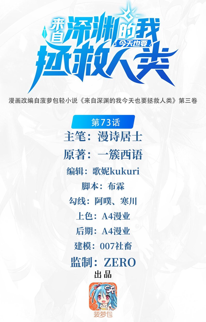 第73话 诡异梦境0