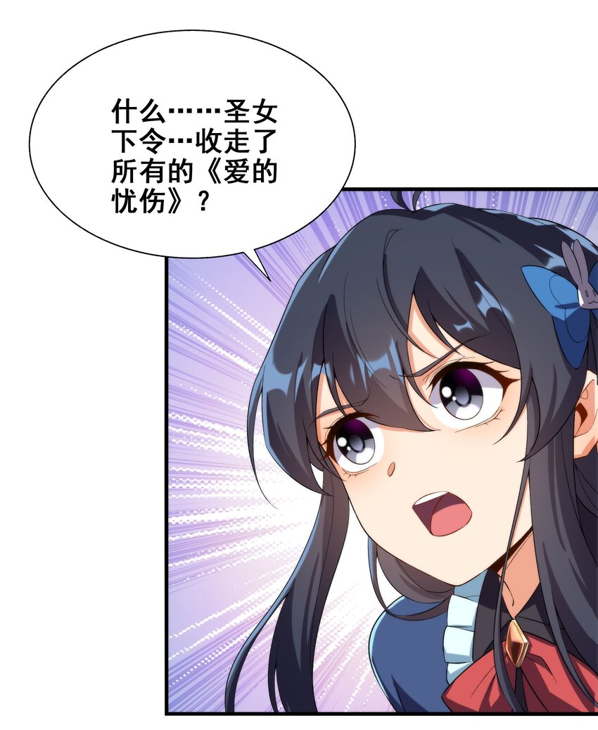 第66话 特蕾莎的秘密2