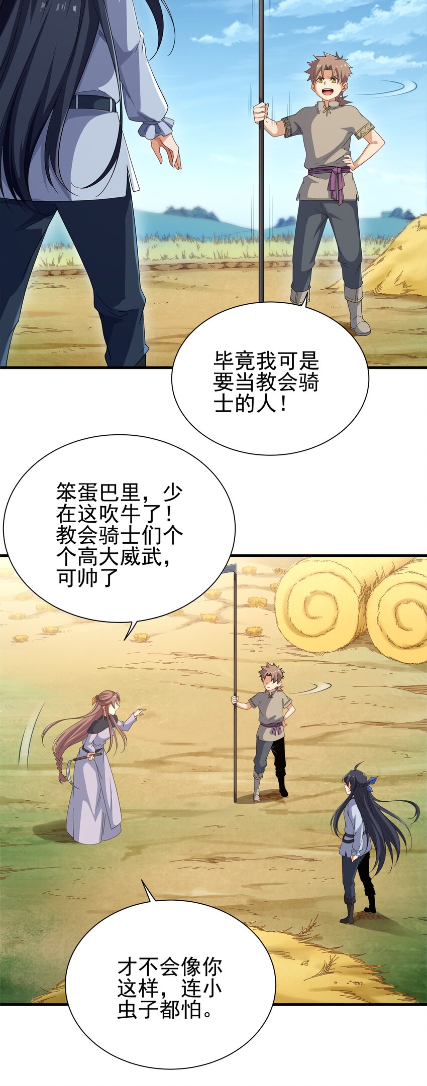 第5话 存在的资格31
