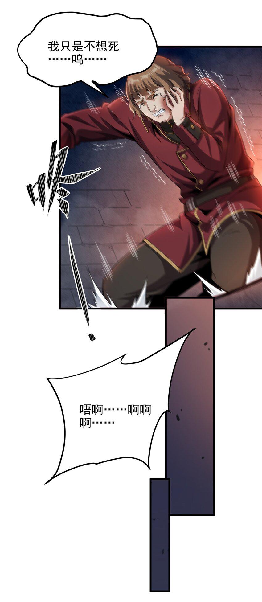 第121话 人面兽心33