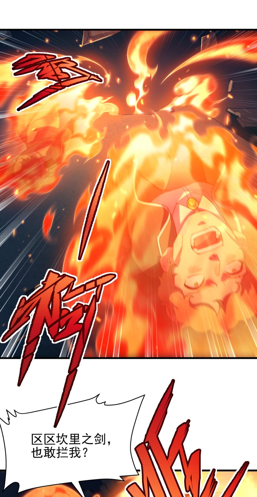 第50话 苍火焚月13