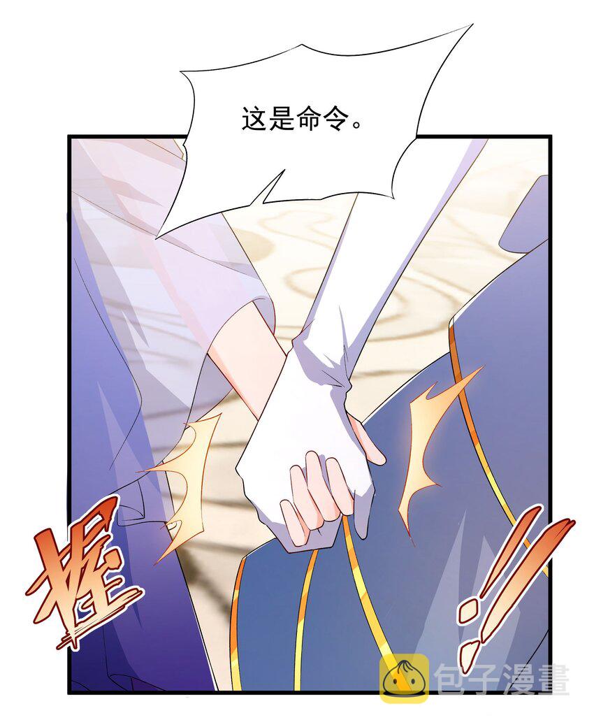第72话 深夜“约会”13