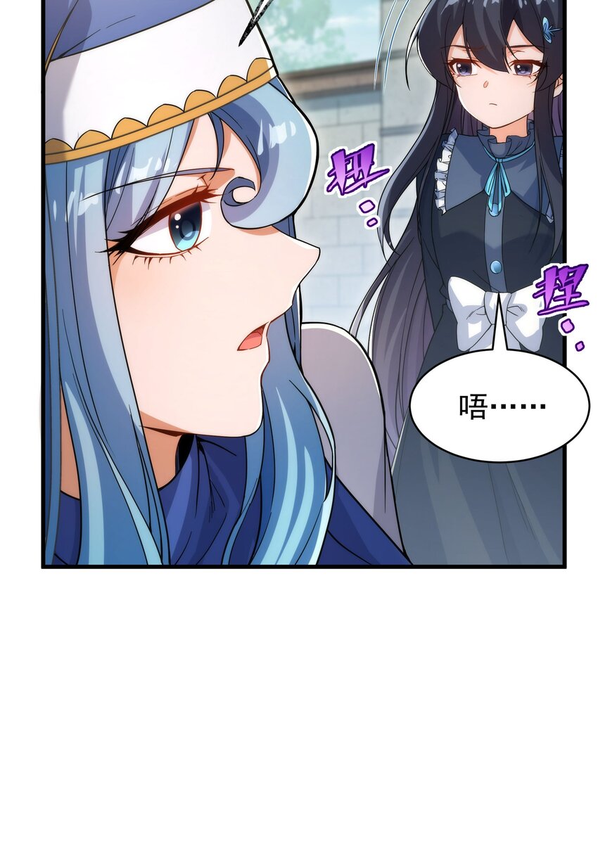 第62话 她的目的39